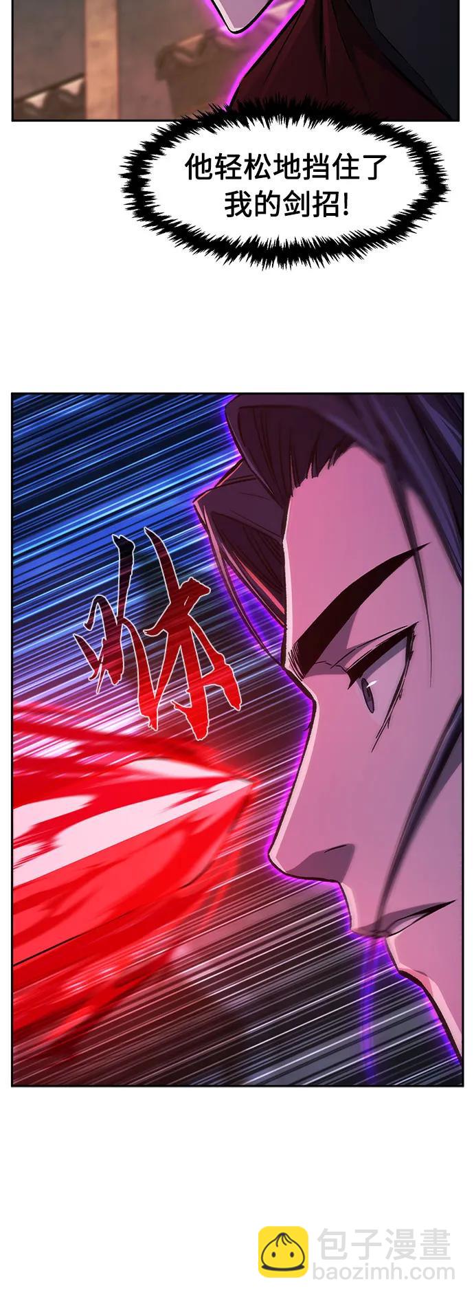 絕對劍感 - [第96話] 血(3)(1/2) - 4