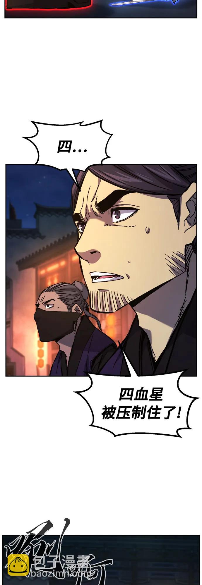 絕對劍感 - [第96話] 血(3)(1/2) - 7