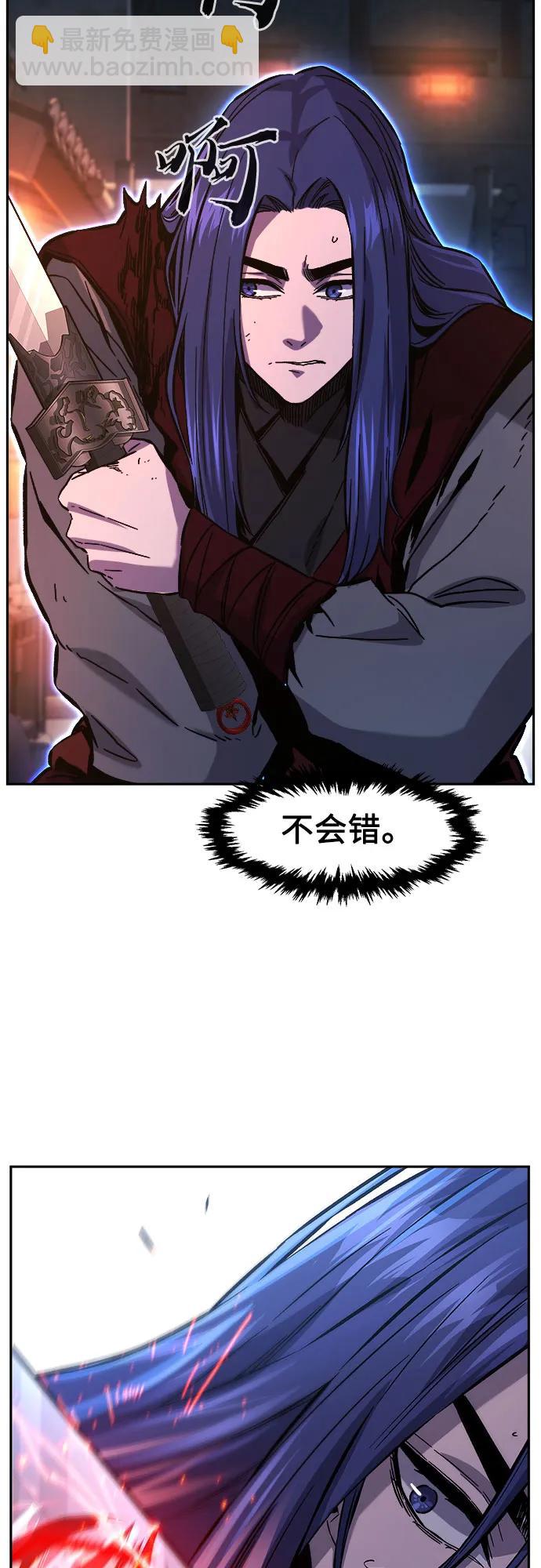 絕對劍感 - [第96話] 血(3)(1/2) - 8