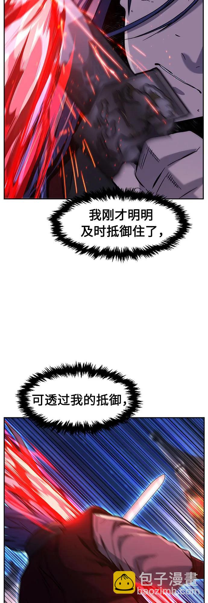 絕對劍感 - [第96話] 血(3)(1/2) - 1