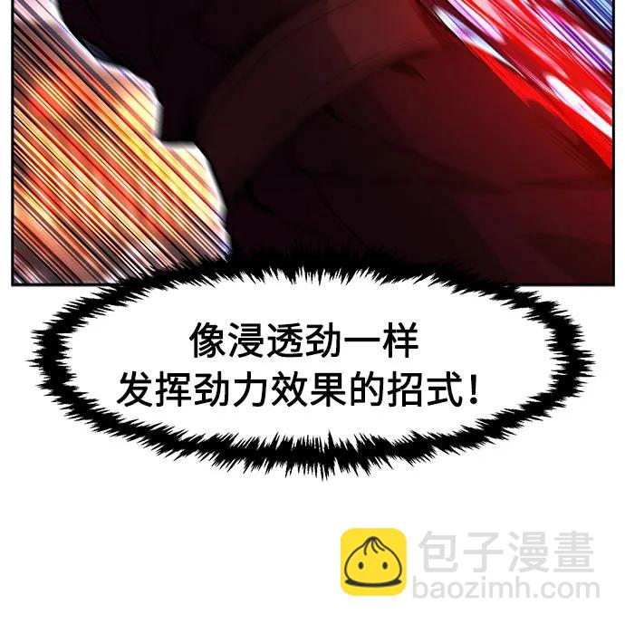 絕對劍感 - [第96話] 血(3)(1/2) - 2