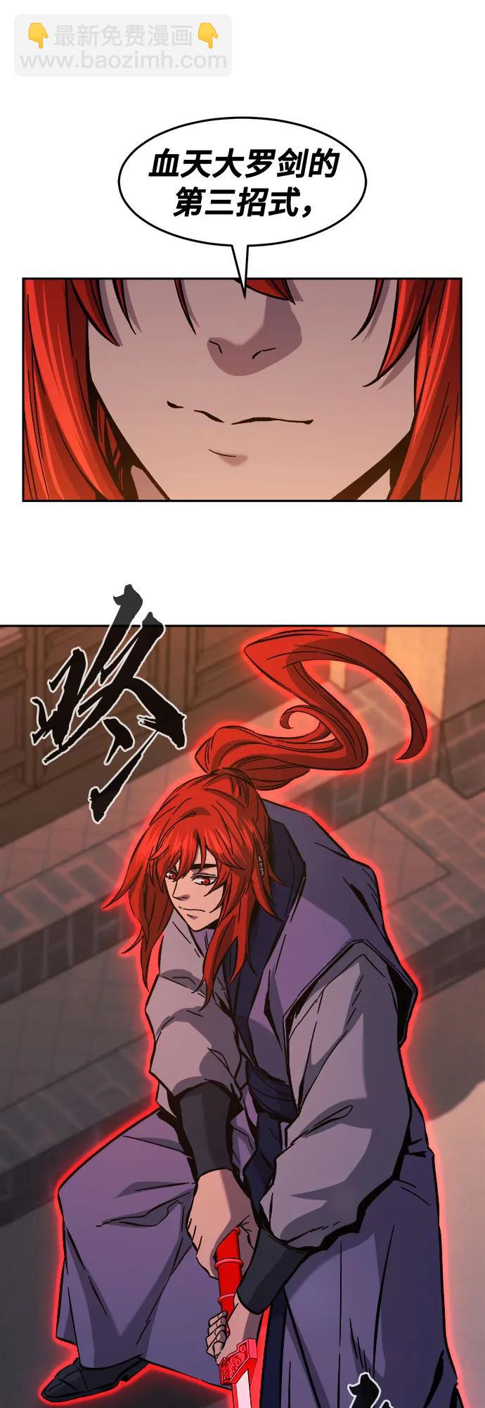 絕對劍感 - [第96話] 血(3)(1/2) - 3