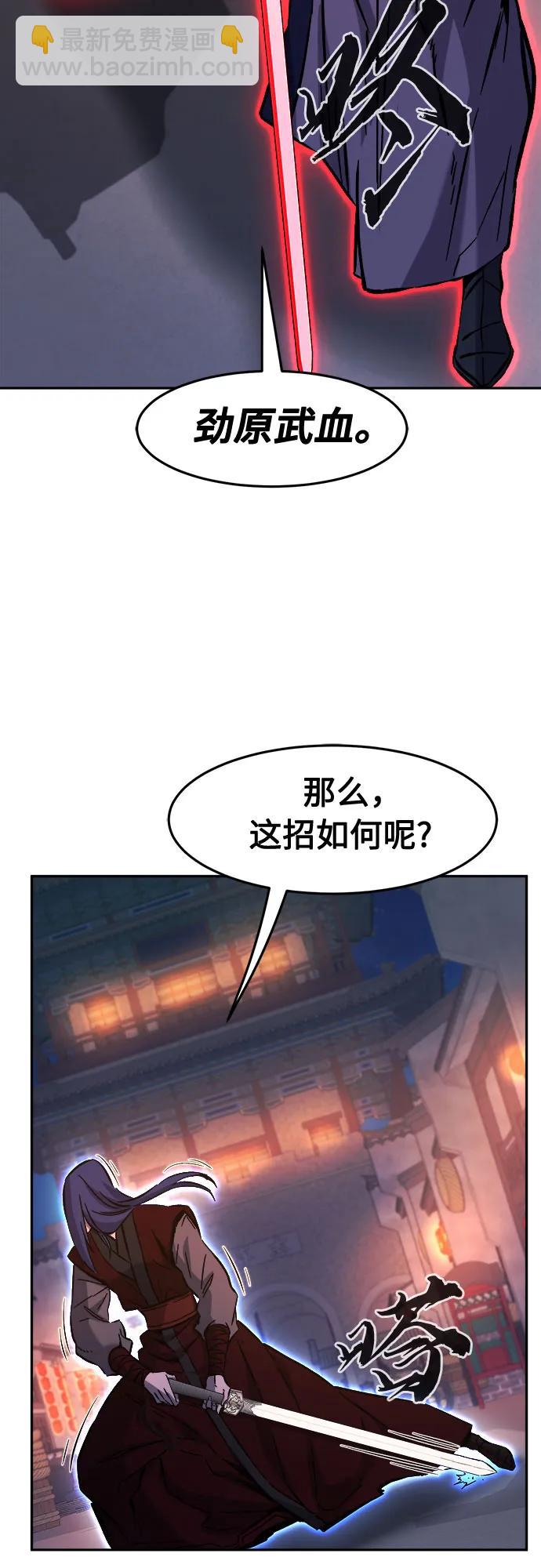 絕對劍感 - [第96話] 血(3)(1/2) - 4