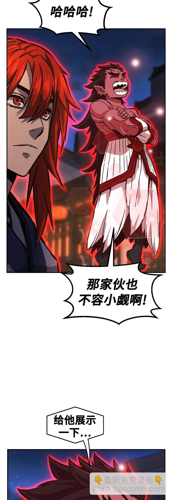 絕對劍感 - [第96話] 血(3)(1/2) - 2