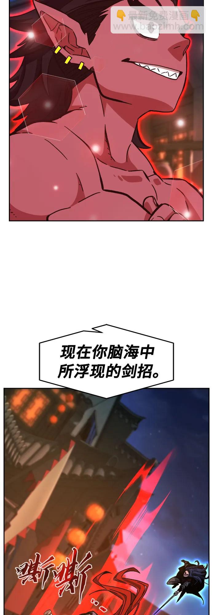 絕對劍感 - [第96話] 血(3)(1/2) - 3