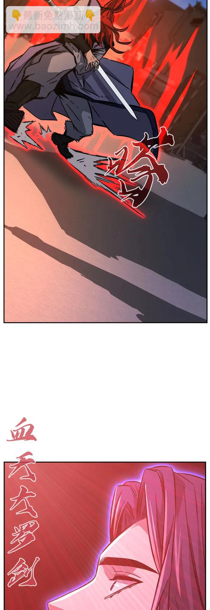 絕對劍感 - [第96話] 血(3)(1/2) - 4