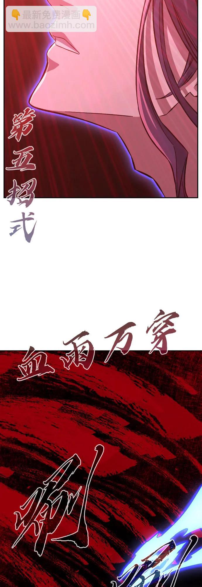 絕對劍感 - [第96話] 血(3)(1/2) - 5