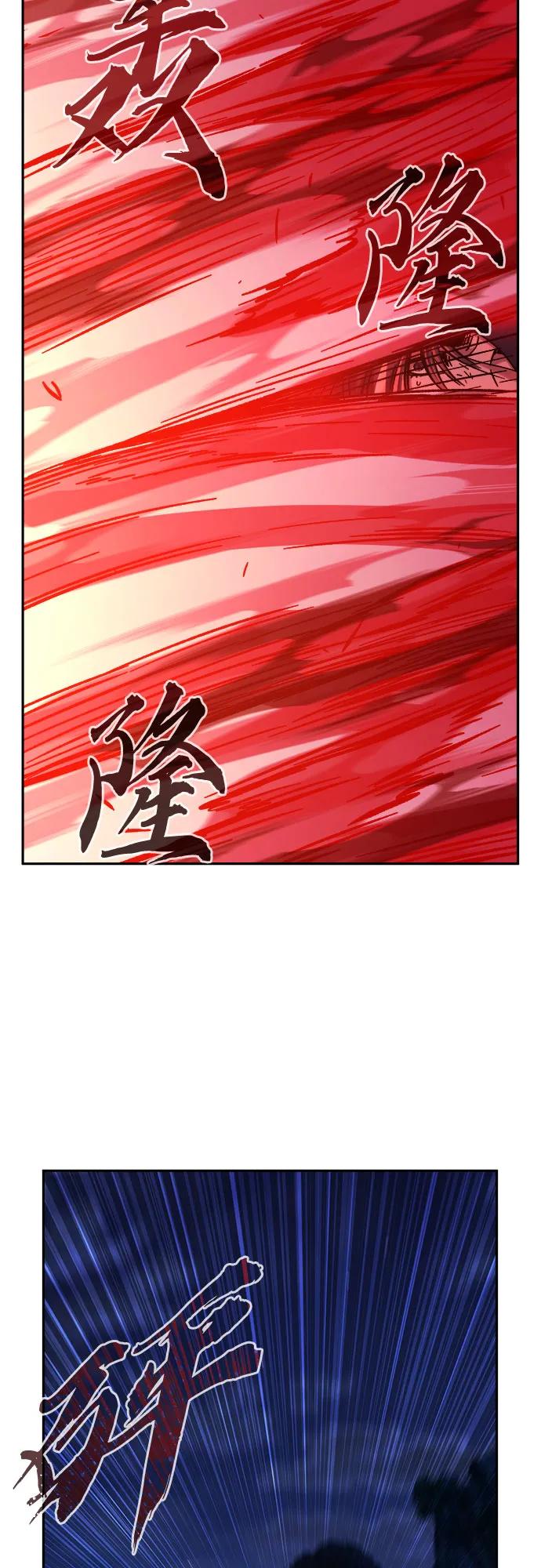 絕對劍感 - [第96話] 血(3)(1/2) - 8