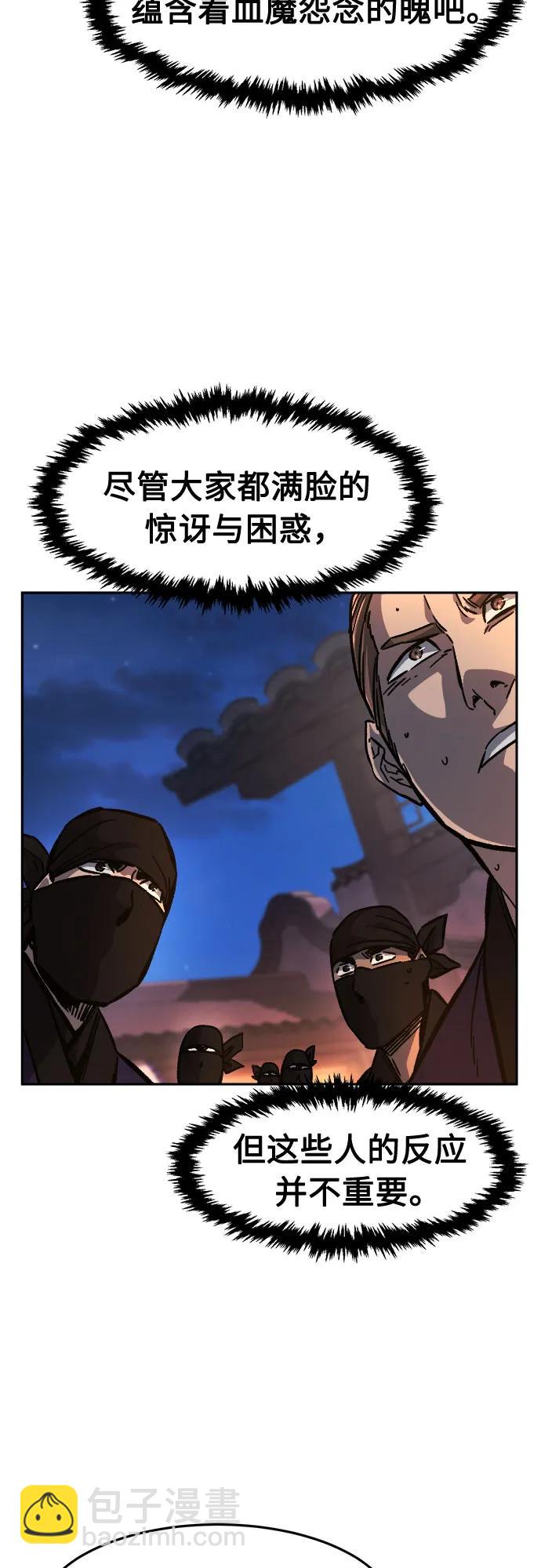 絕對劍感 - [第96話] 血(3)(1/2) - 5