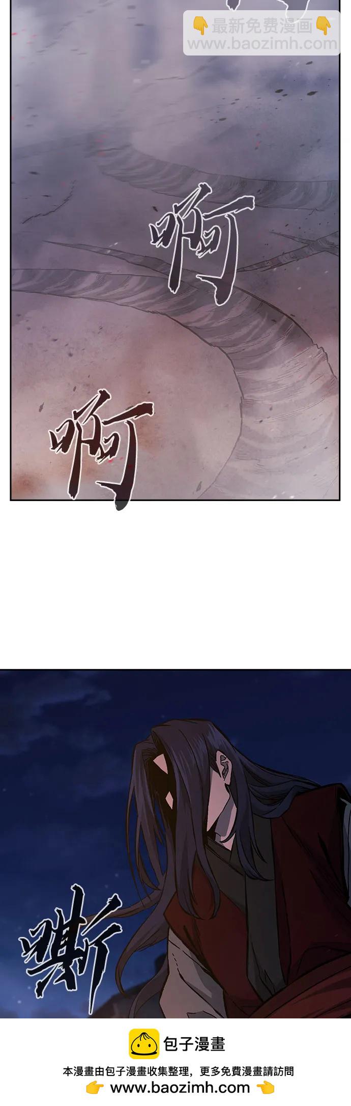 絕對劍感 - [第96話] 血(3)(1/2) - 2
