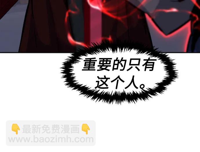 絕對劍感 - [第96話] 血(3)(1/2) - 7