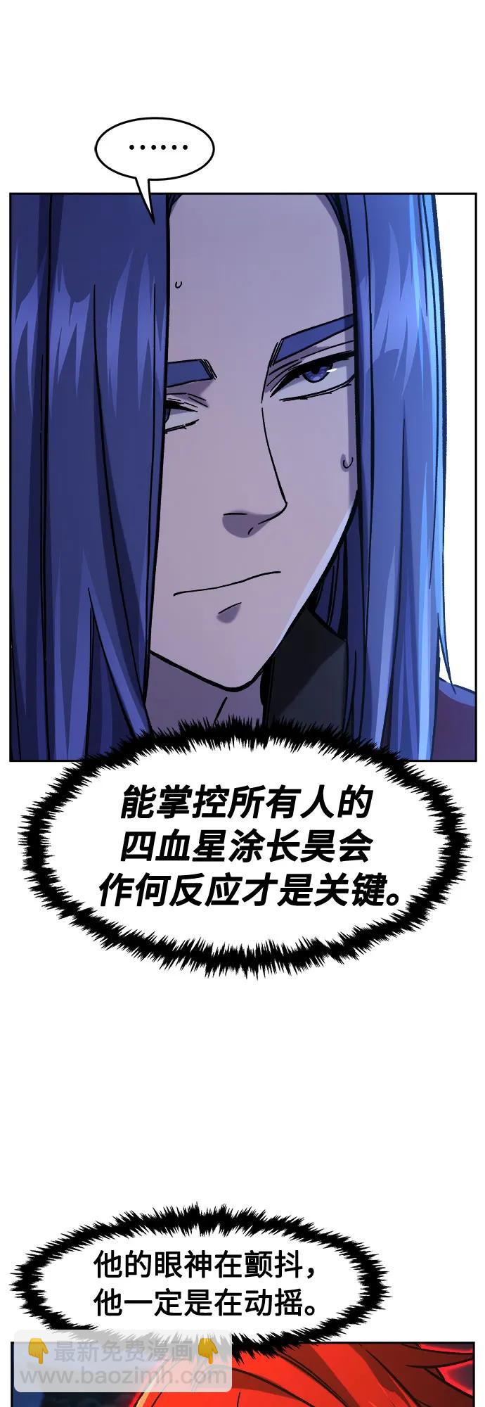 絕對劍感 - [第96話] 血(3)(1/2) - 8