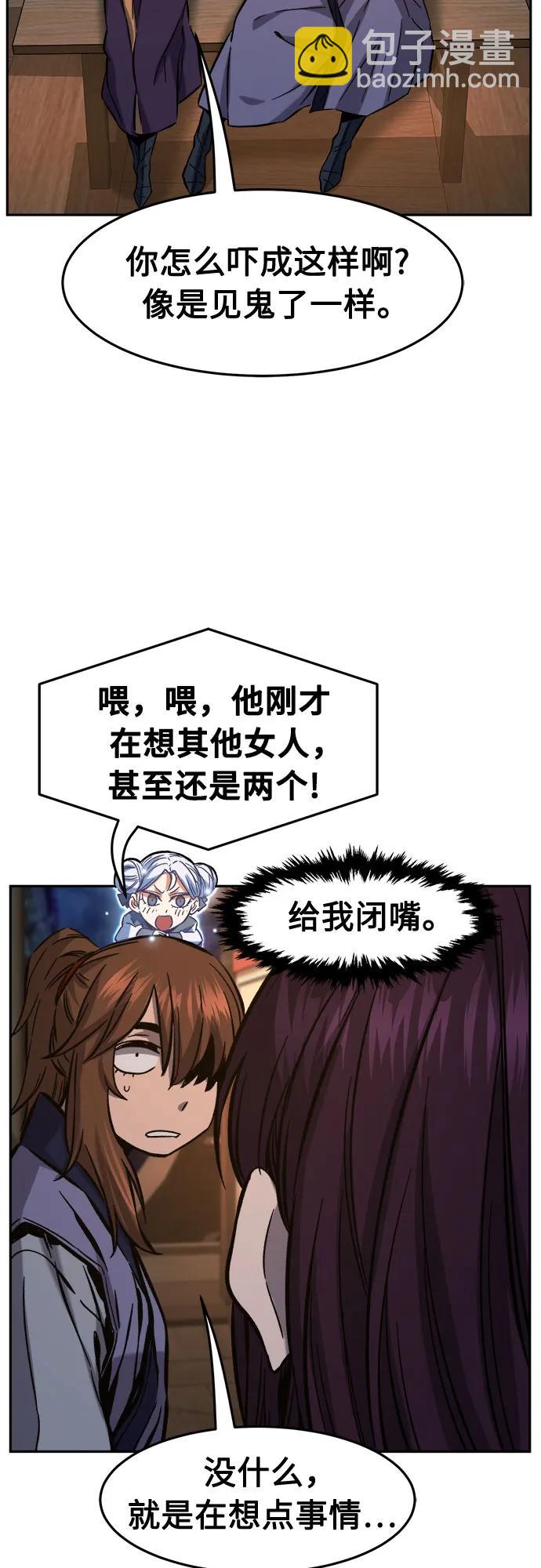 絕對劍感 - [第98話] 血之根源(1)(1/2) - 4