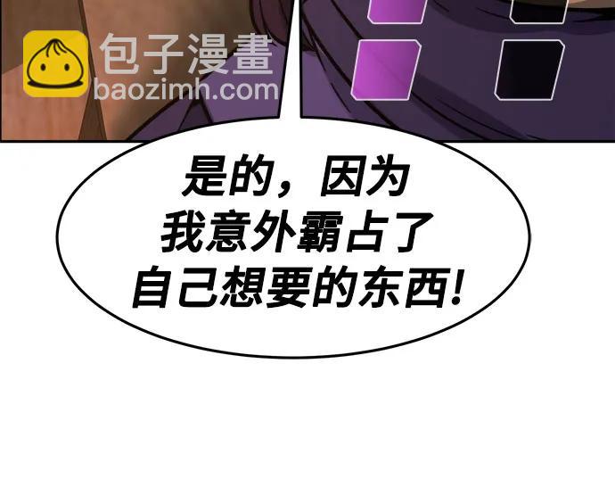 絕對劍感 - [第98話] 血之根源(1)(1/2) - 6