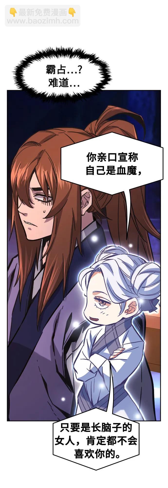 絕對劍感 - [第98話] 血之根源(1)(1/2) - 7