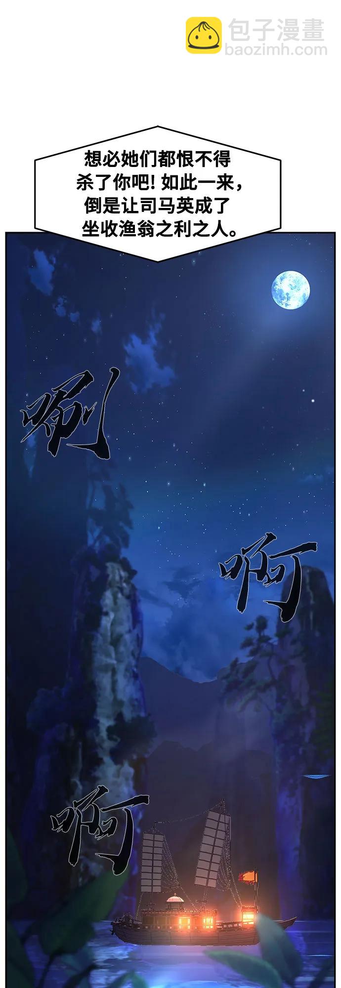 絕對劍感 - [第98話] 血之根源(1)(1/2) - 8