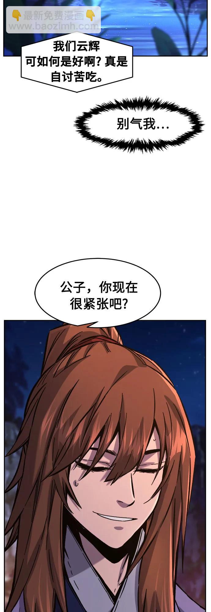 絕對劍感 - [第98話] 血之根源(1)(1/2) - 1