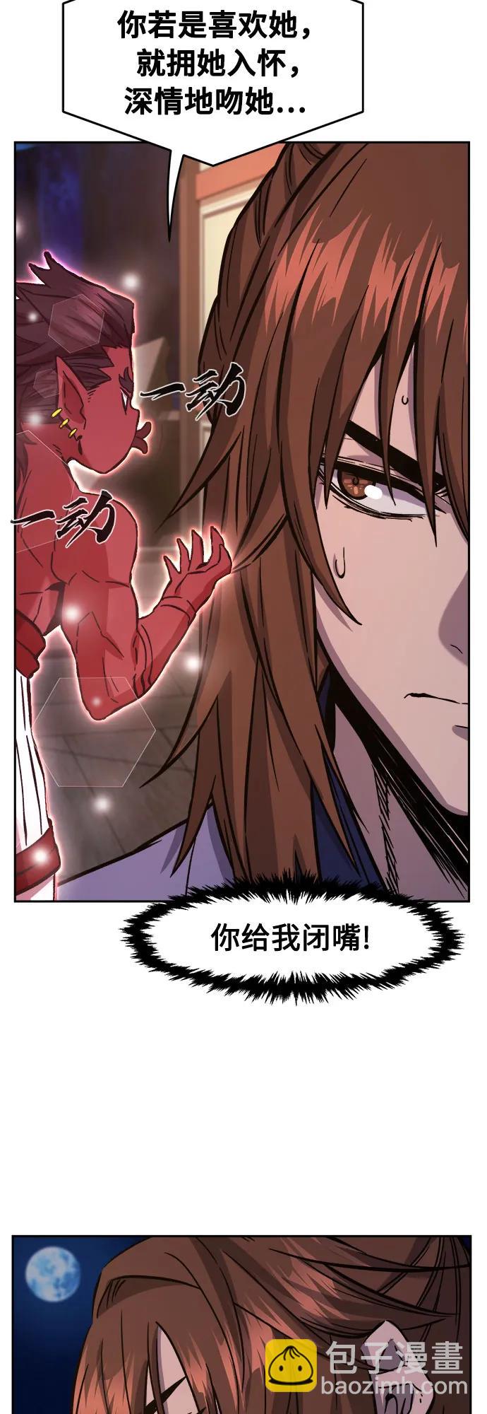 絕對劍感 - [第98話] 血之根源(1)(1/2) - 1