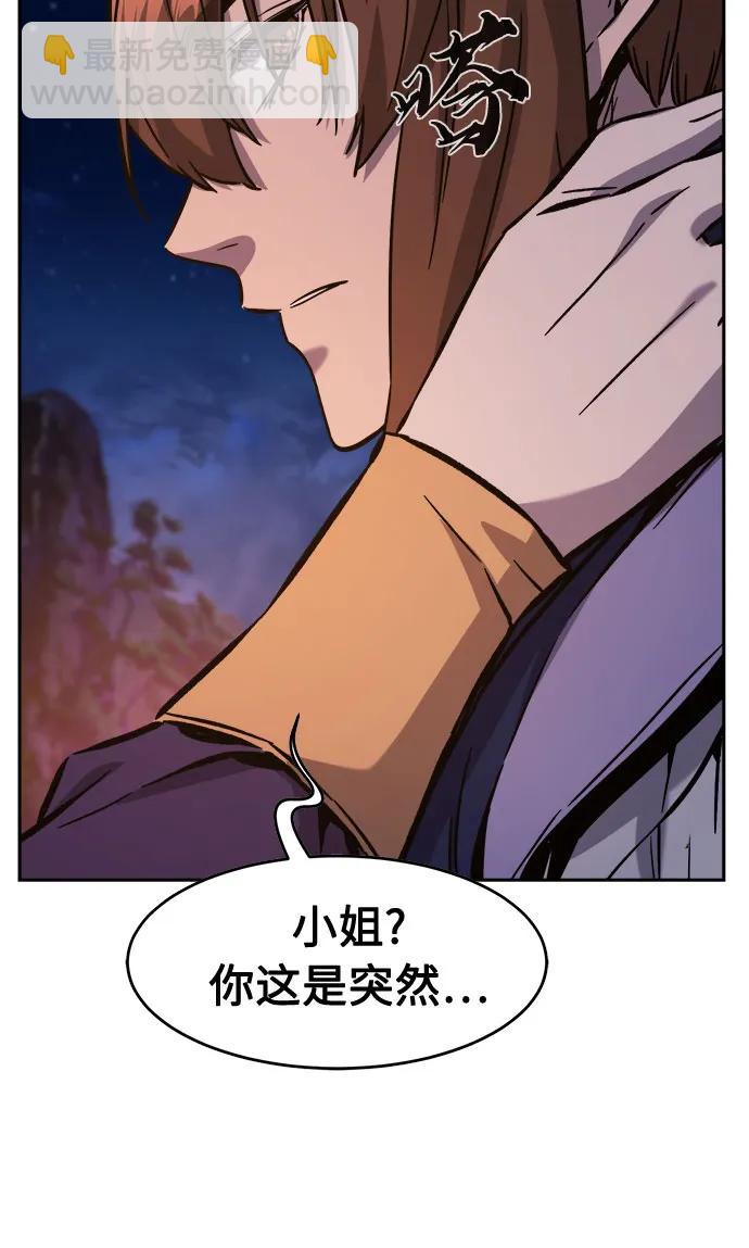 絕對劍感 - [第98話] 血之根源(1)(1/2) - 2