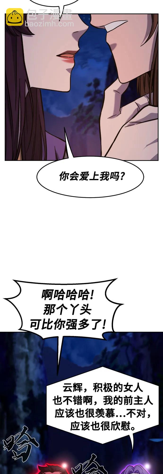 絕對劍感 - [第98話] 血之根源(1)(1/2) - 4