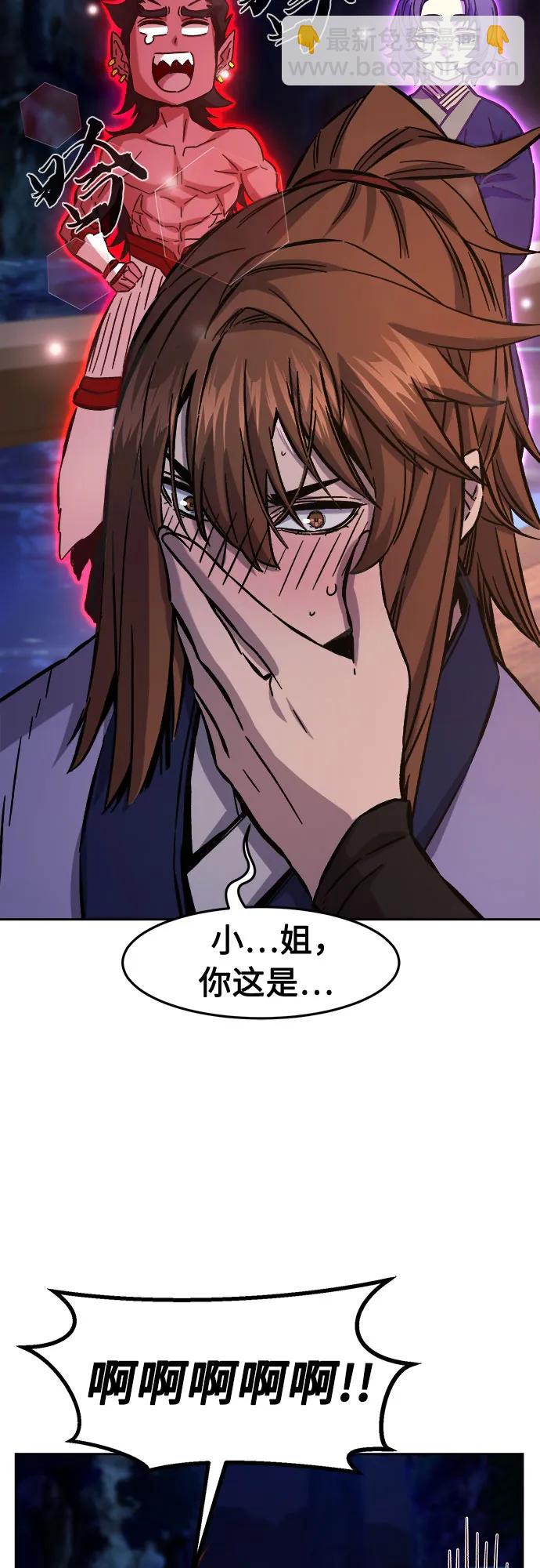 絕對劍感 - [第98話] 血之根源(1)(1/2) - 5