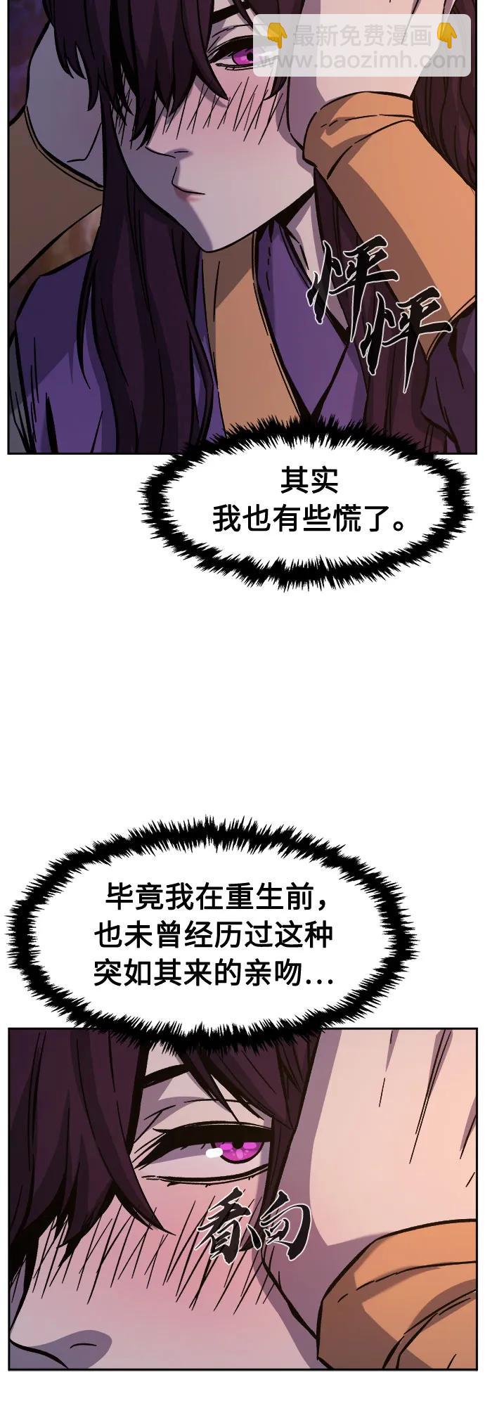絕對劍感 - [第98話] 血之根源(1)(1/2) - 7