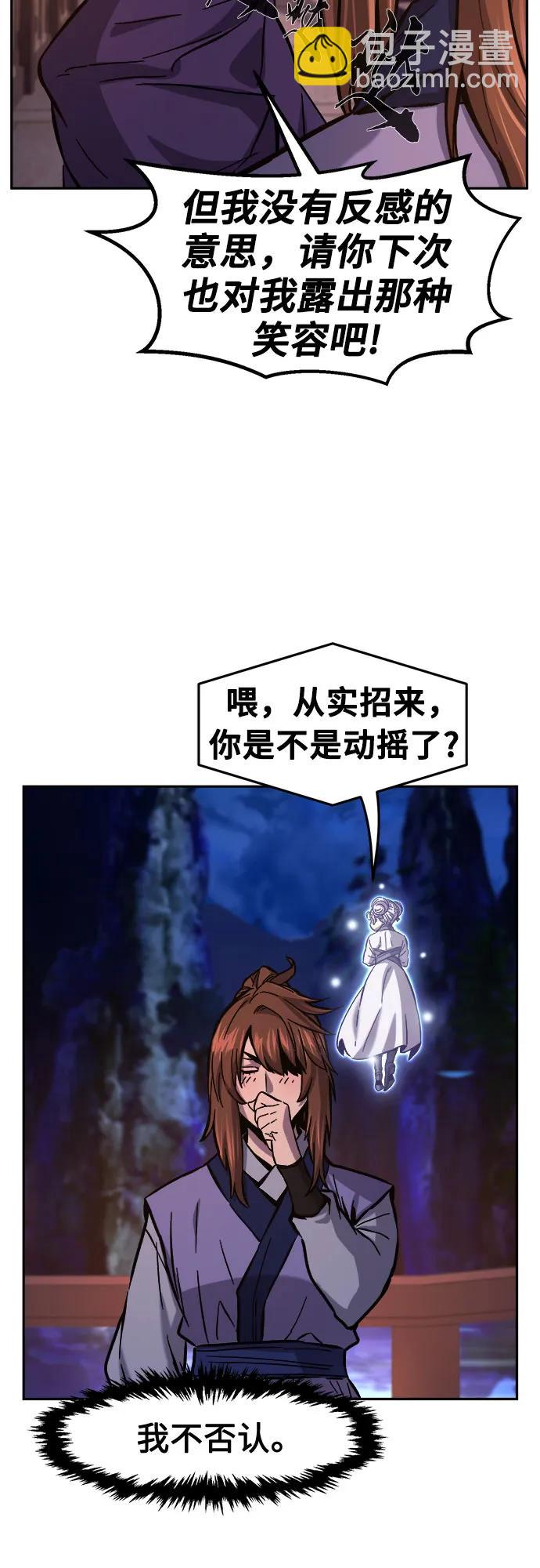 絕對劍感 - [第98話] 血之根源(1)(1/2) - 3