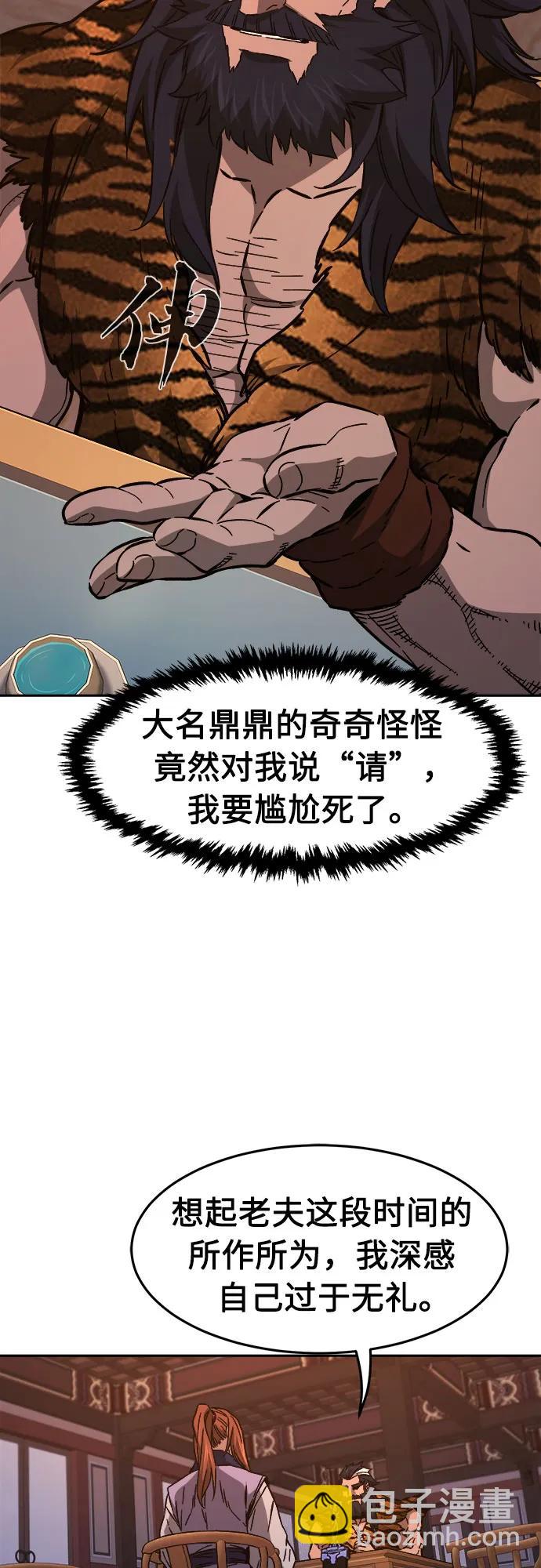 絕對劍感 - [第98話] 血之根源(1)(1/2) - 3