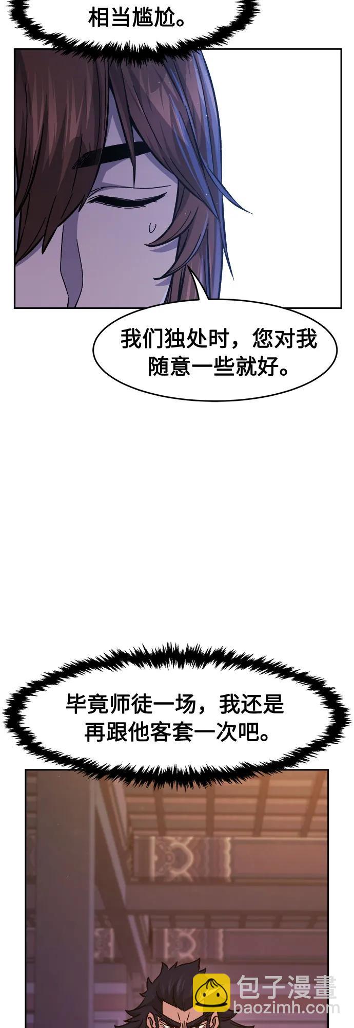 絕對劍感 - [第98話] 血之根源(1)(1/2) - 7