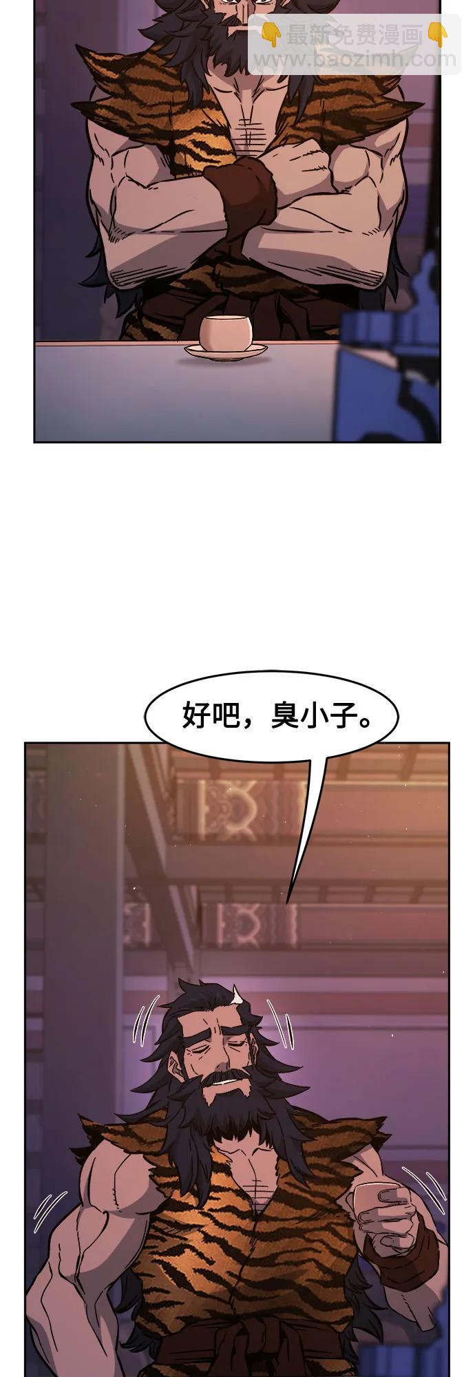 絕對劍感 - [第98話] 血之根源(1)(1/2) - 8