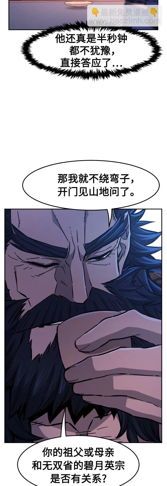 絕對劍感 - [第98話] 血之根源(1)(1/2) - 1