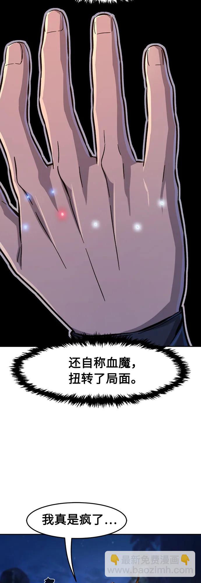絕對劍感 - [第98話] 血之根源(1)(1/2) - 5