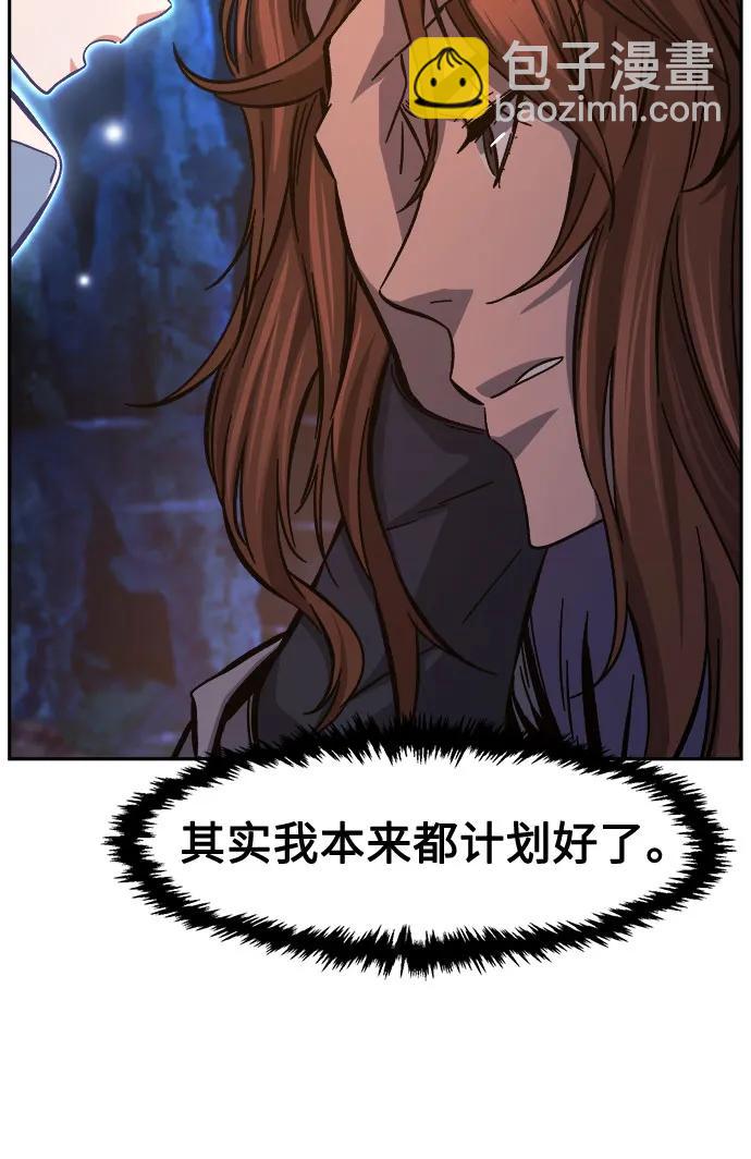 絕對劍感 - [第98話] 血之根源(1)(1/2) - 7