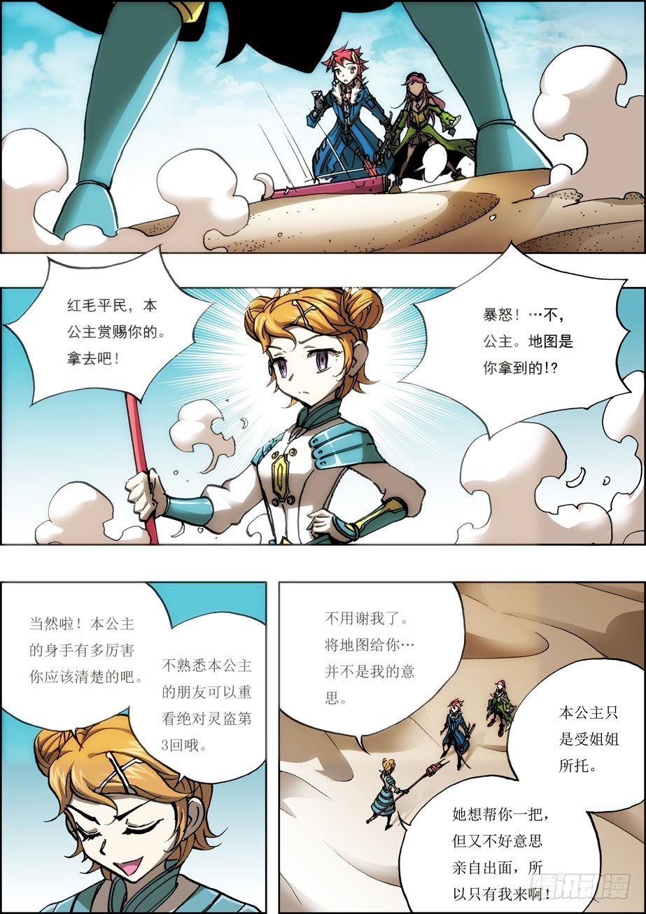 第一季完结篇&mdash;&mdash;第45话-第44话