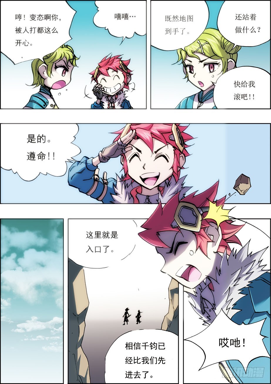 第一季完结篇&mdash;&mdash;第45话-第44话