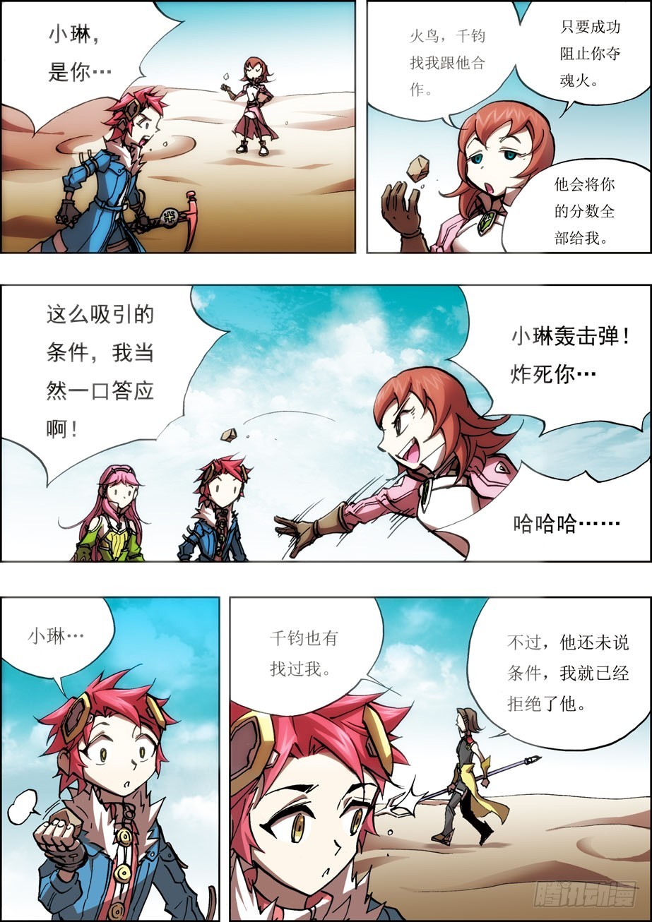 第一季完结篇&mdash;&mdash;第45话-第44话