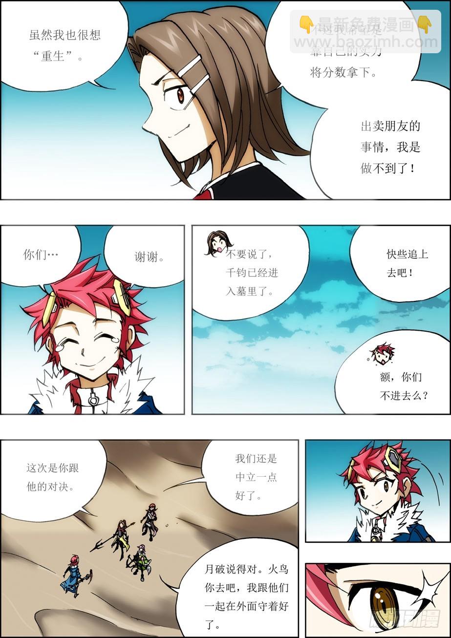 第一季完结篇&mdash;&mdash;第45话-第44话