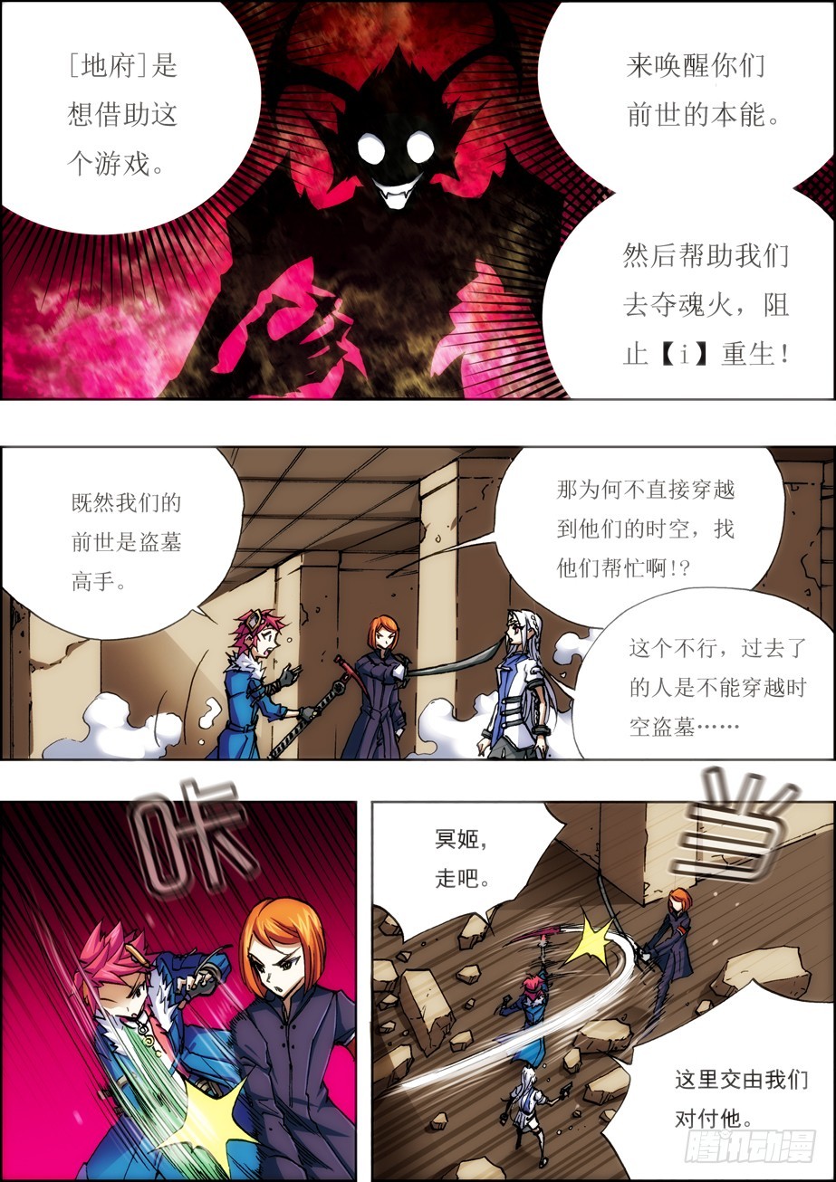 第一季完结篇&mdash;&mdash;第47话-第46话