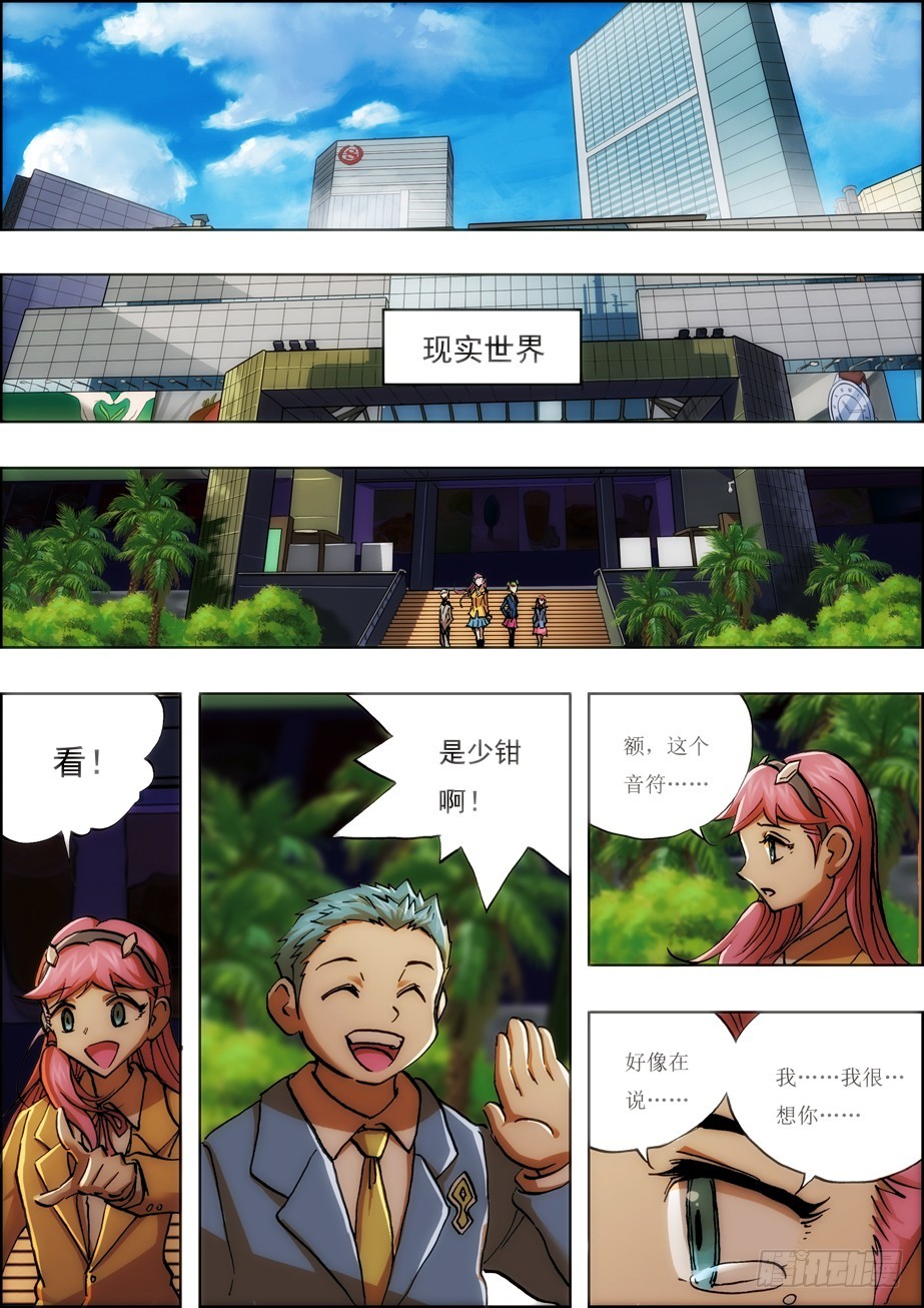 絕對靈盜 - 第一季完結篇——第47話 - 1