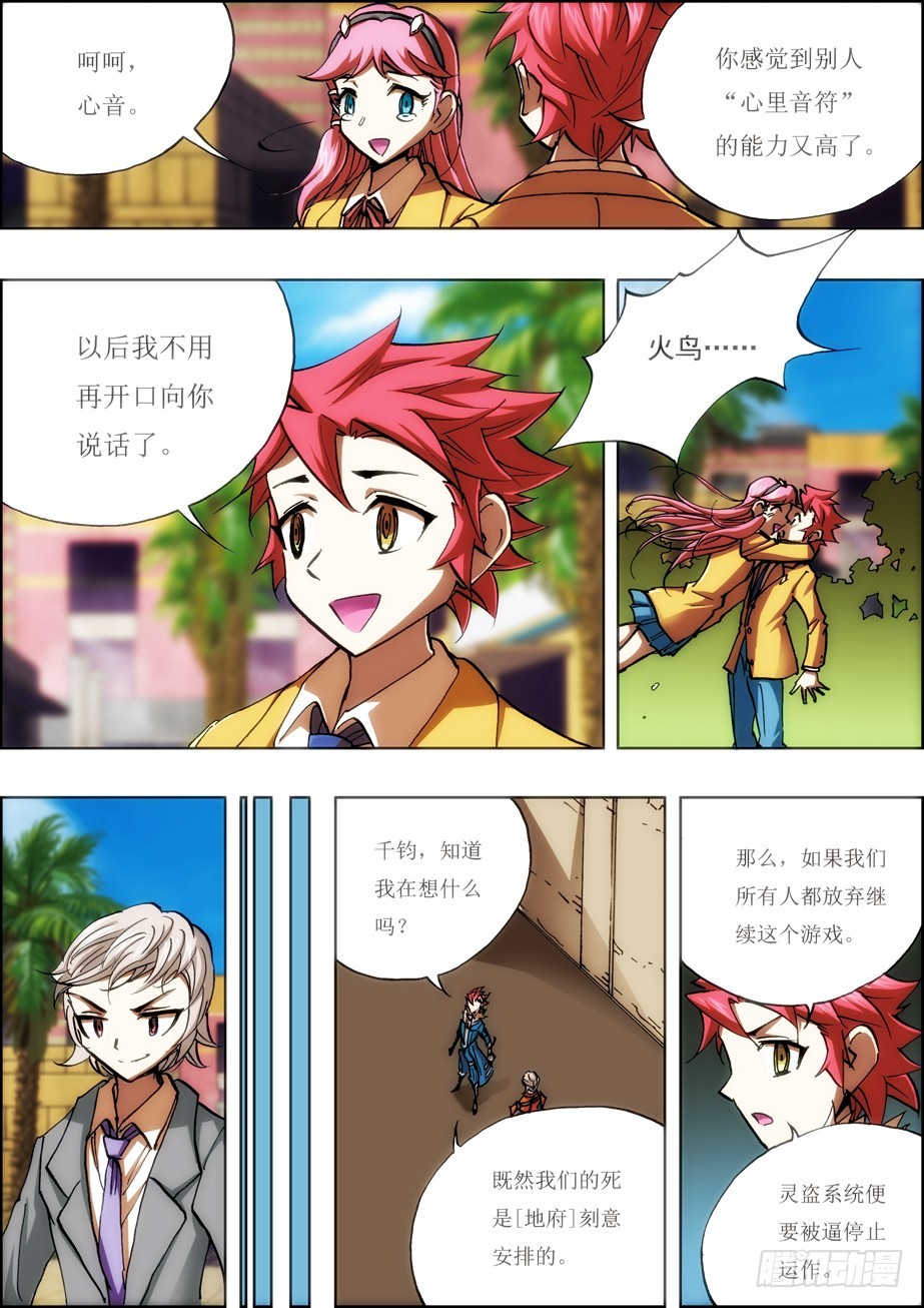 第一季完结篇&mdash;&mdash;第47话-第46话