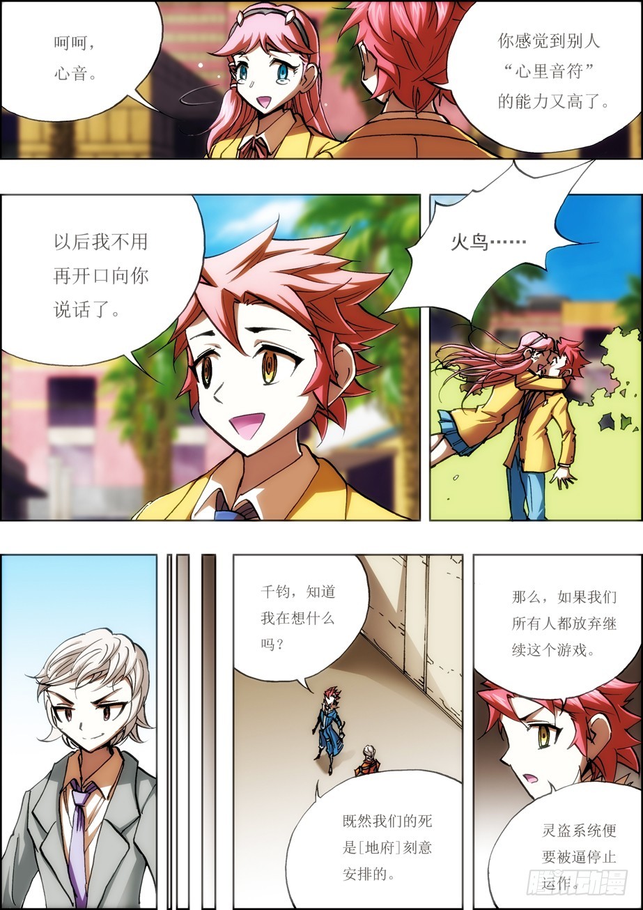 第一季完结篇&mdash;&mdash;第47话-第46话