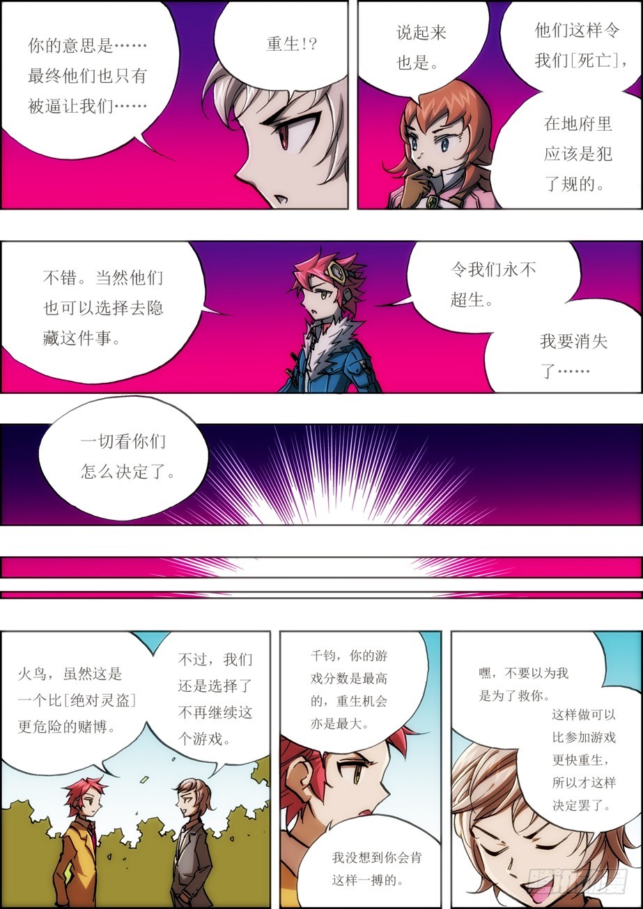 第一季完结篇&mdash;&mdash;第47话-第46话