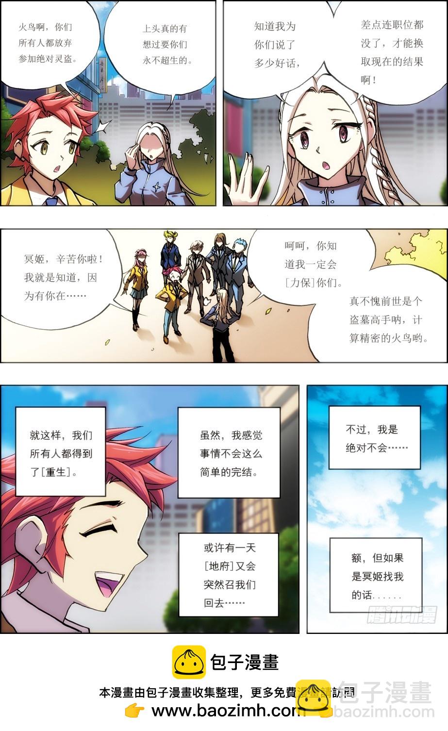 第一季完结篇&mdash;&mdash;第47话-第46话