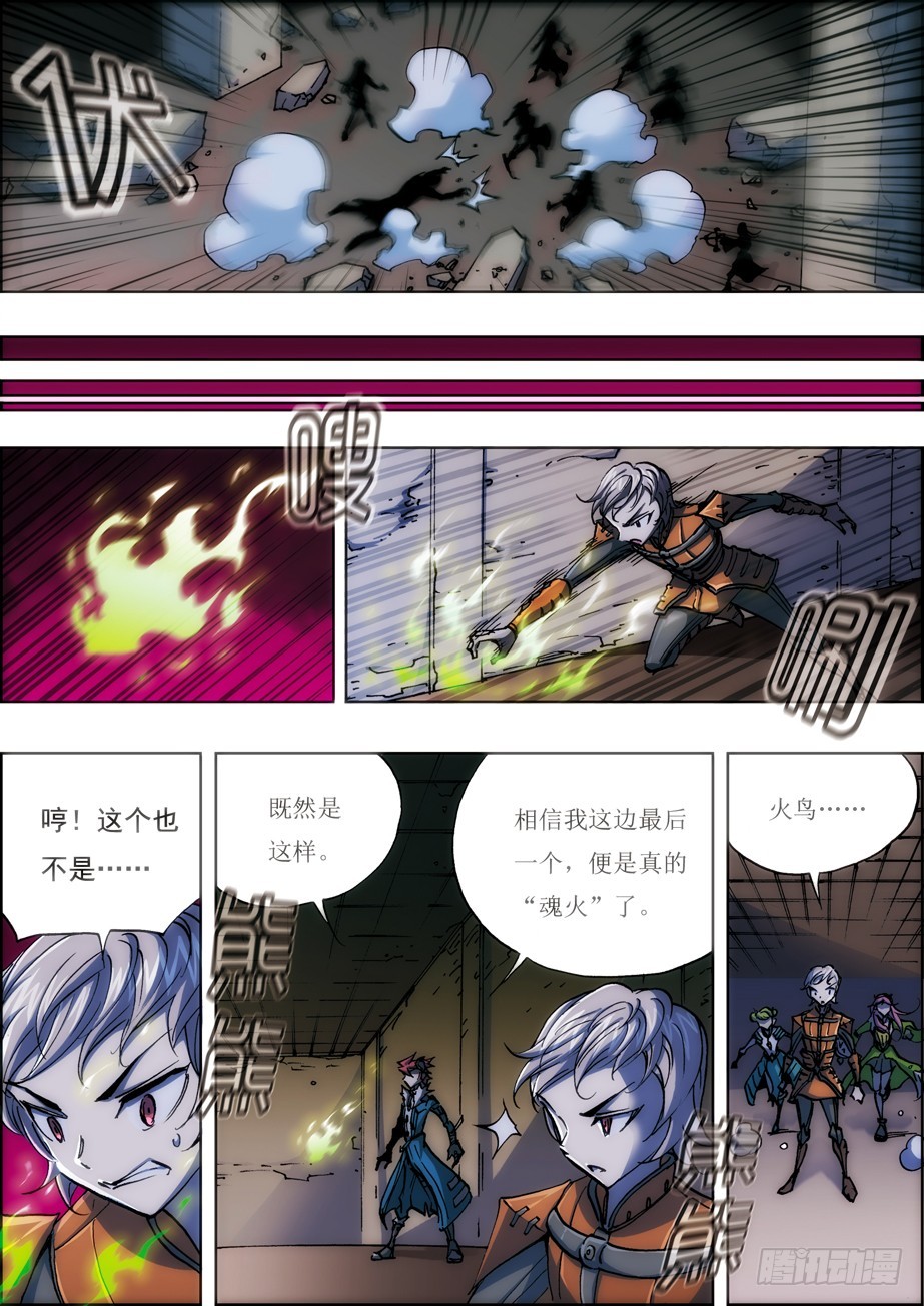 絕對靈盜 - 第一季完結篇——第47話 - 3