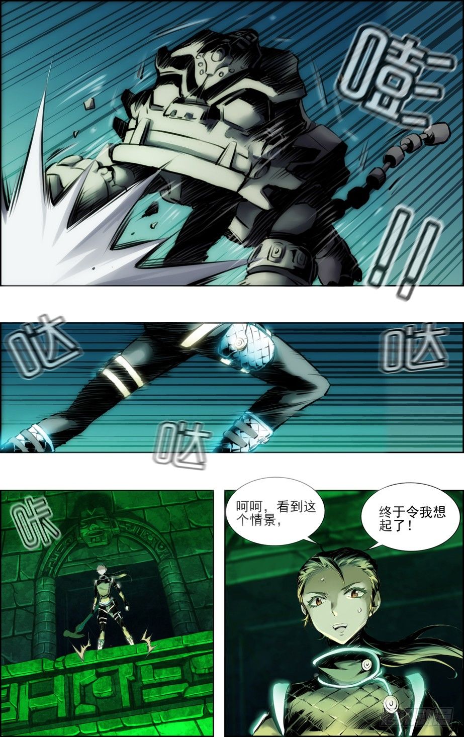 第二季.第一关[绝对启动了]-第22话