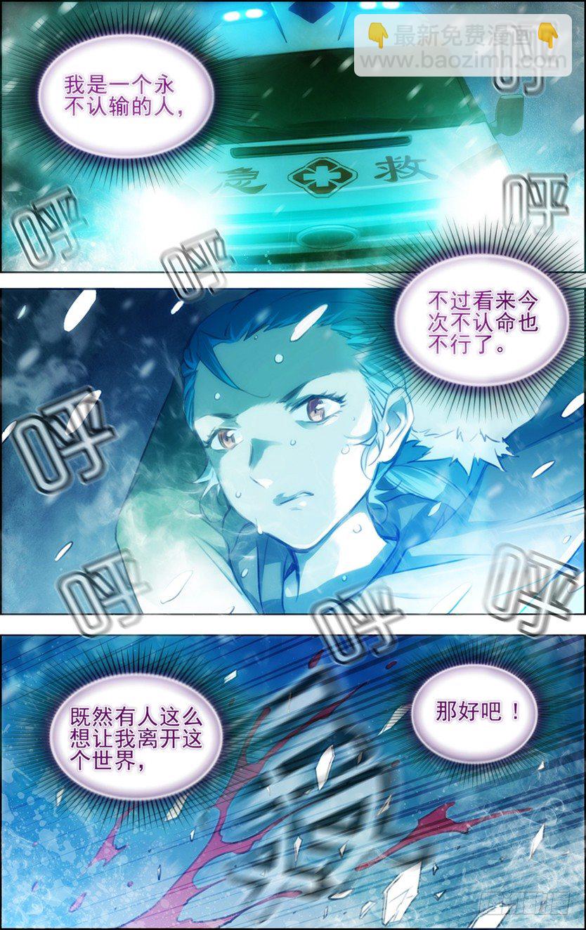 第二季.第一关[绝对启动了]-第22话