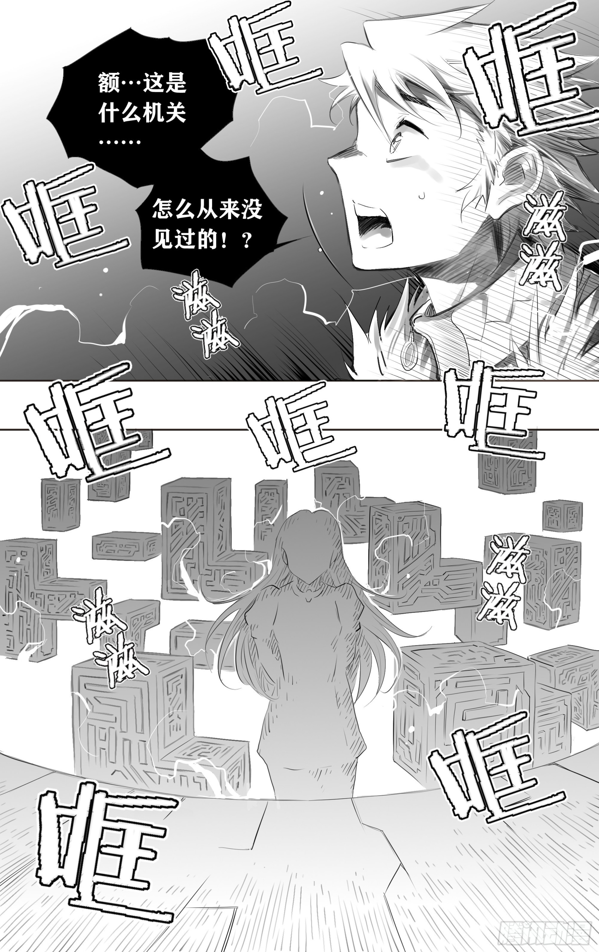 第五关 新一场游戏已经开始中了-第48话