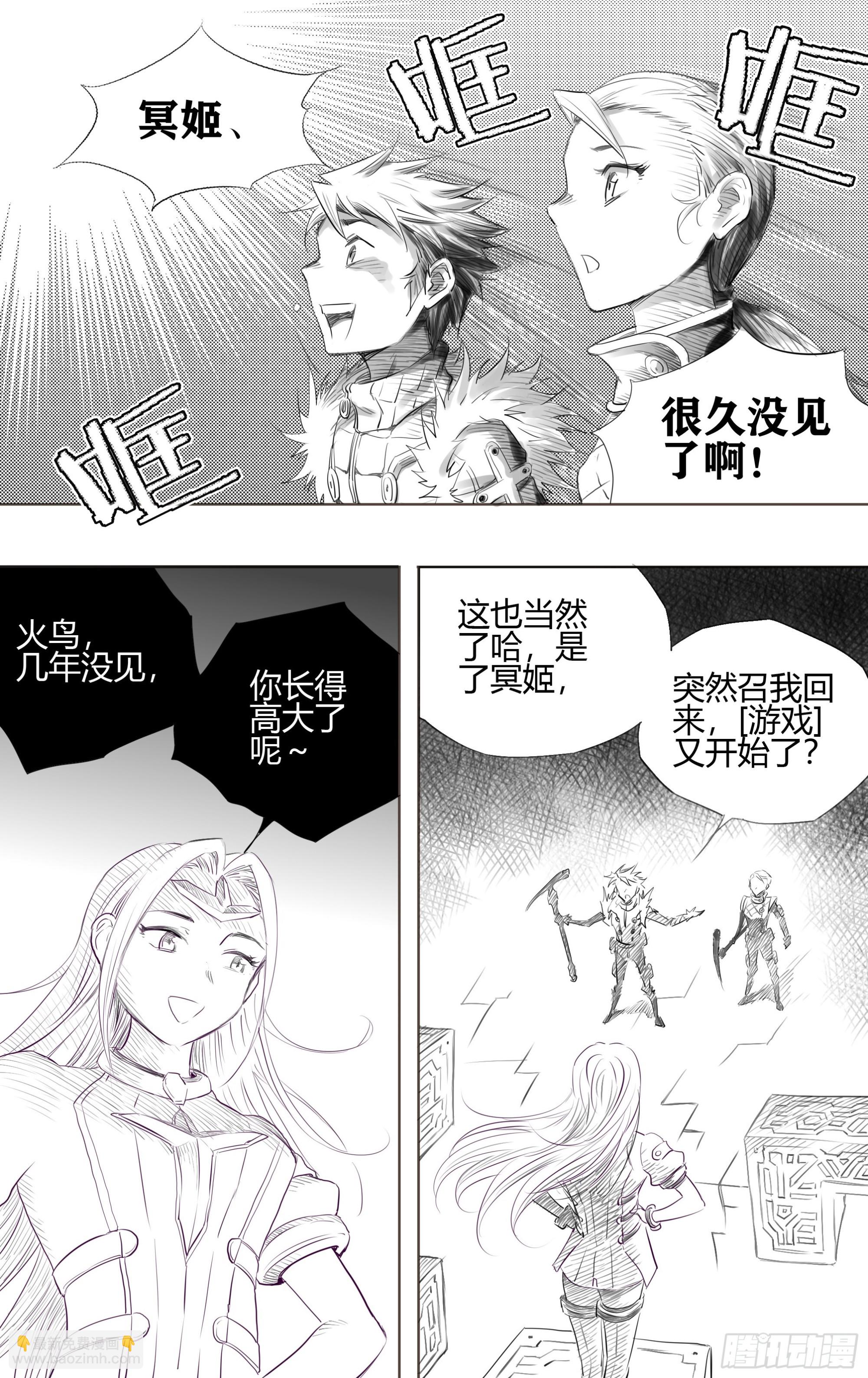 第五关 新一场游戏已经开始中了-第48话