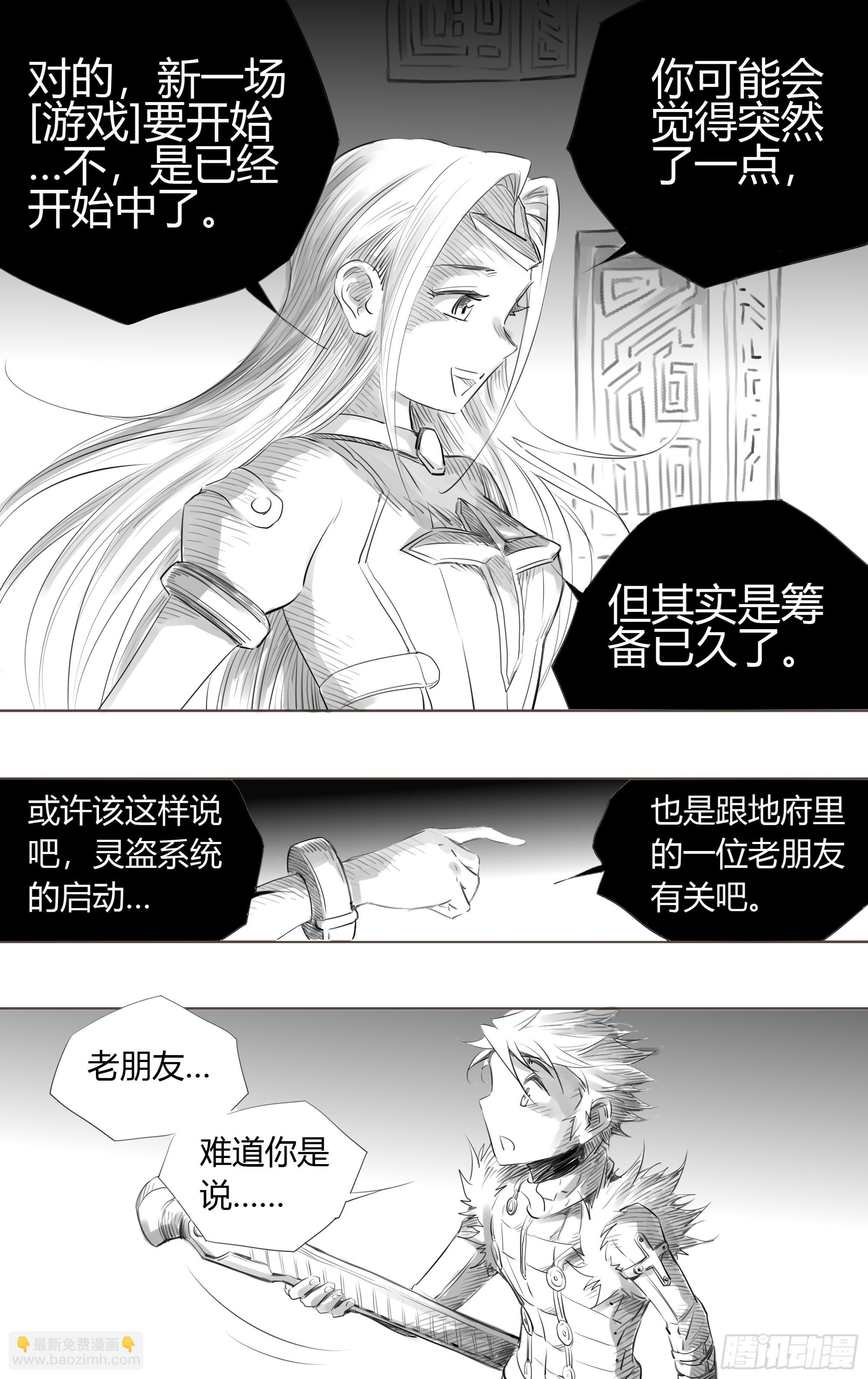 第五关 新一场游戏已经开始中了-第48话