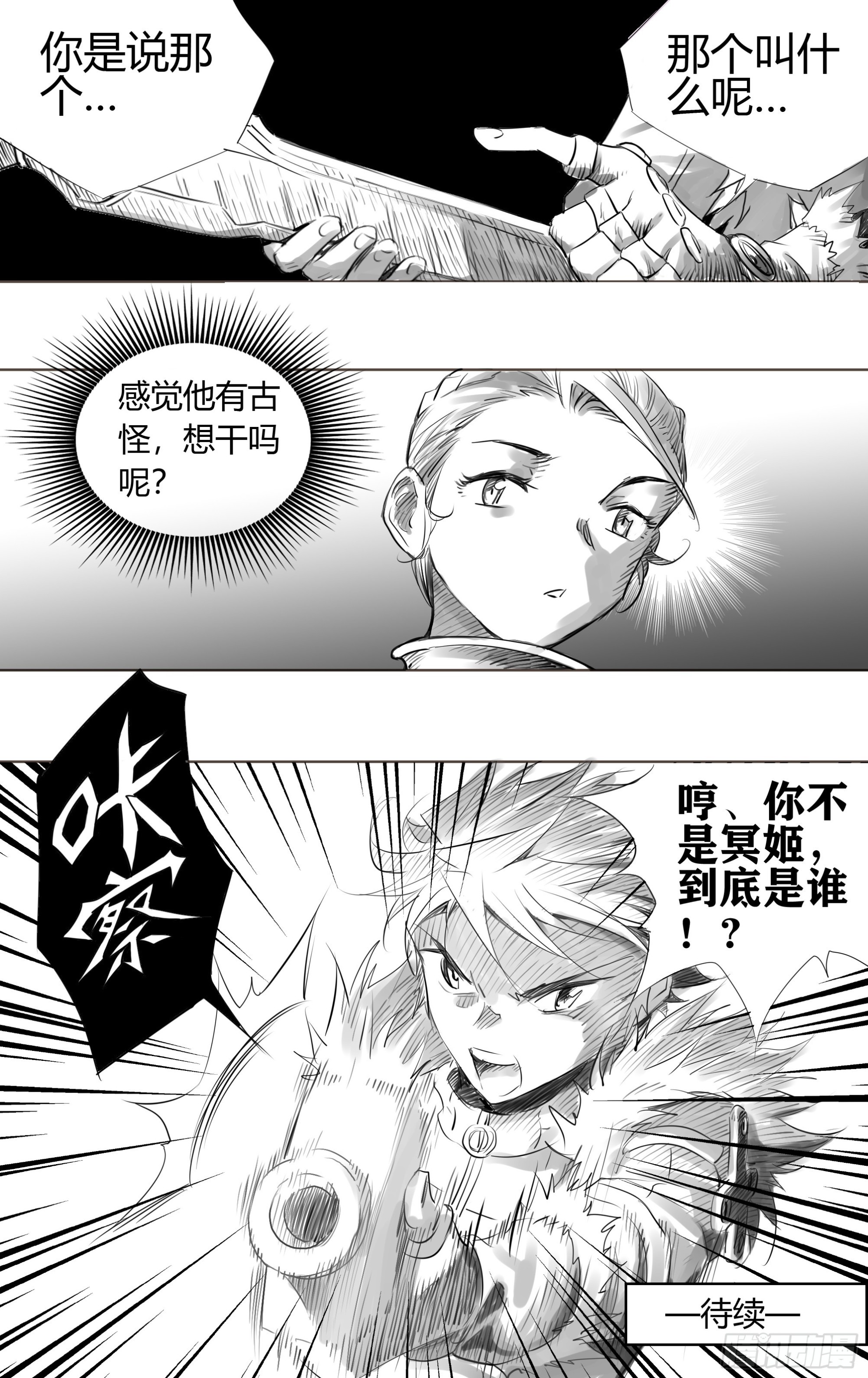 第五关 新一场游戏已经开始中了-第48话